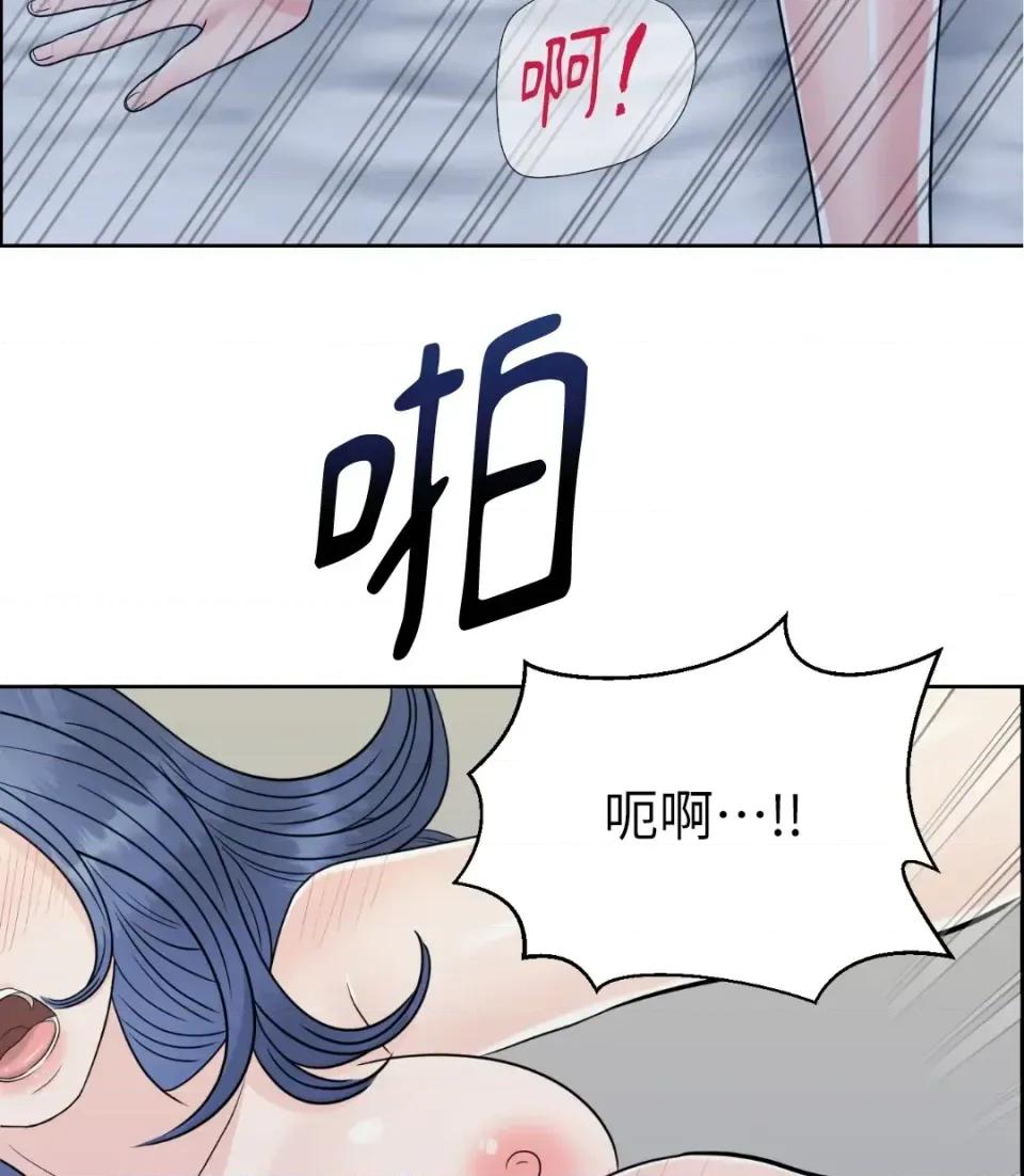 想要選哪一個Alpha? 想要選哪一個Alpha?-第36話 第109页