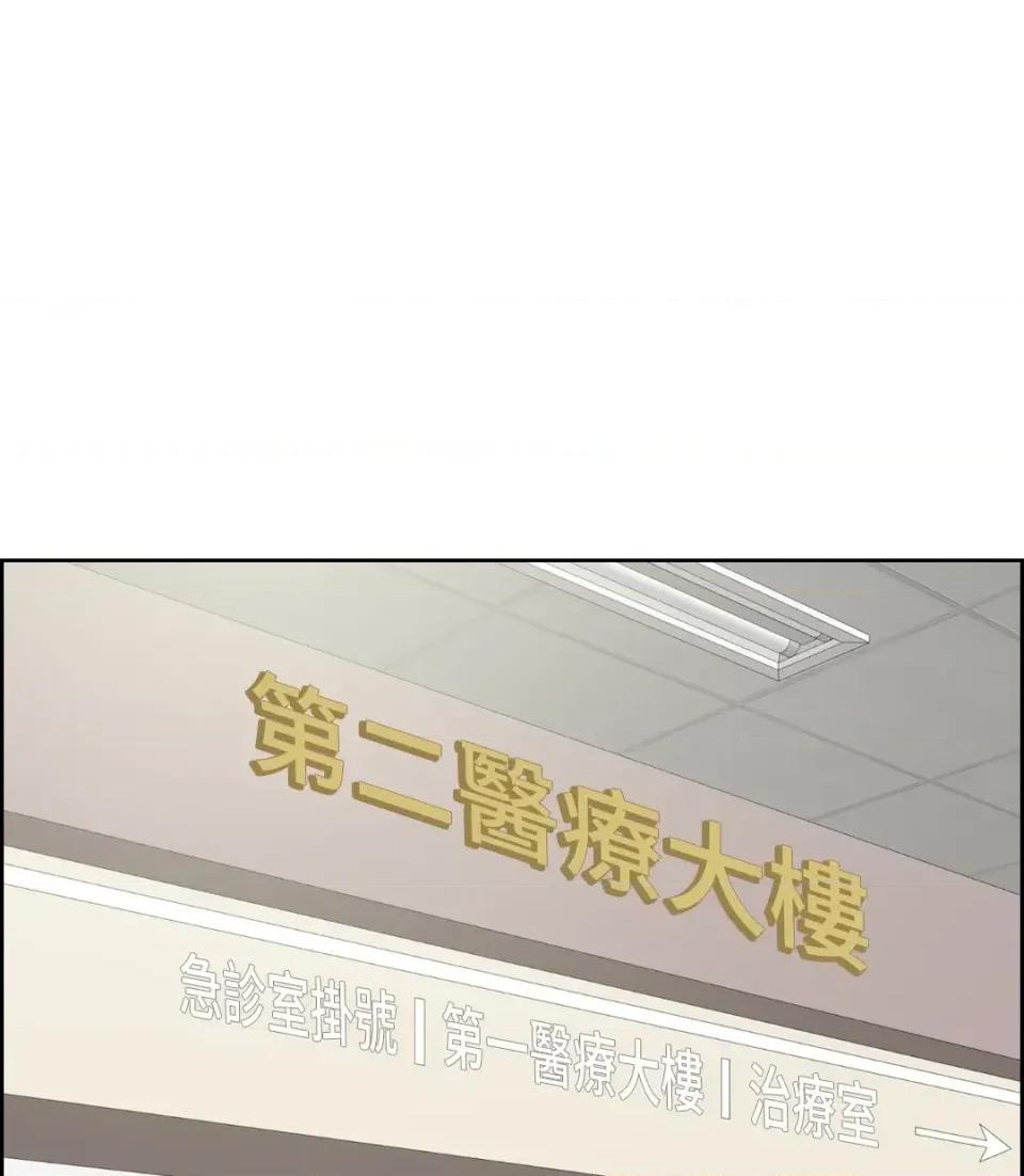 想要選哪一個Alpha? 想要選哪一個Alpha?-第37話 第3页