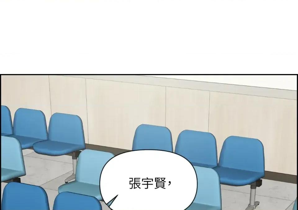 想要選哪一個Alpha? 想要選哪一個Alpha?-第37話 第6页