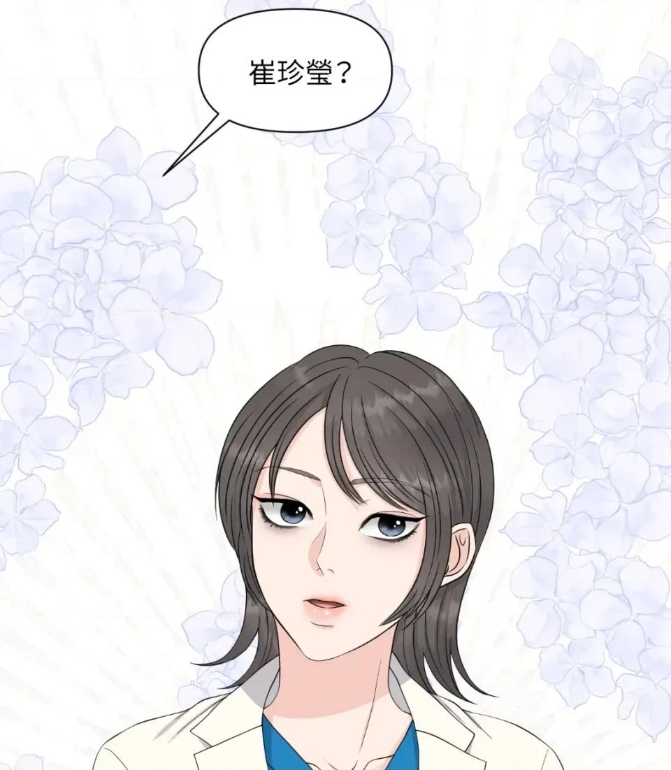想要選哪一個Alpha? 想要選哪一個Alpha?-第37話 第13页