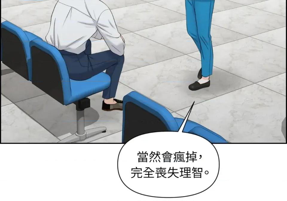 想要選哪一個Alpha? 想要選哪一個Alpha?-第37話 第18页