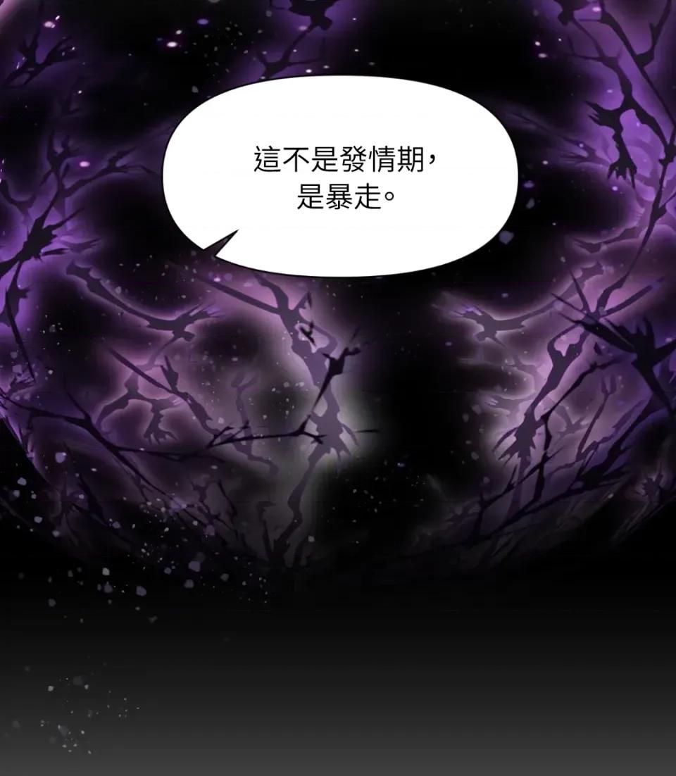 想要選哪一個Alpha? 想要選哪一個Alpha?-第37話 第27页