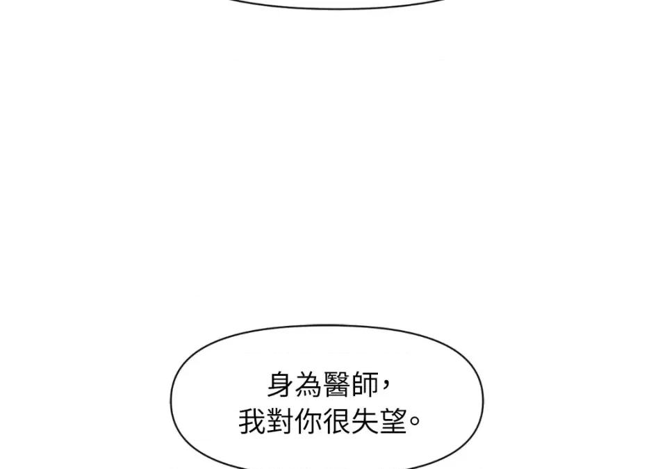 想要選哪一個Alpha? 想要選哪一個Alpha?-第37話 第32页