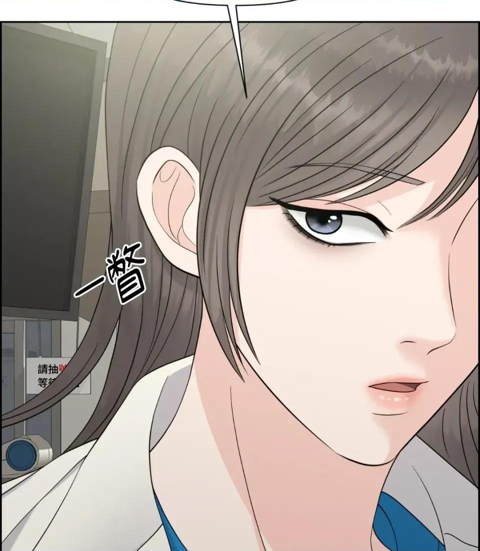 想要選哪一個Alpha? 想要選哪一個Alpha?-第37話 第33页