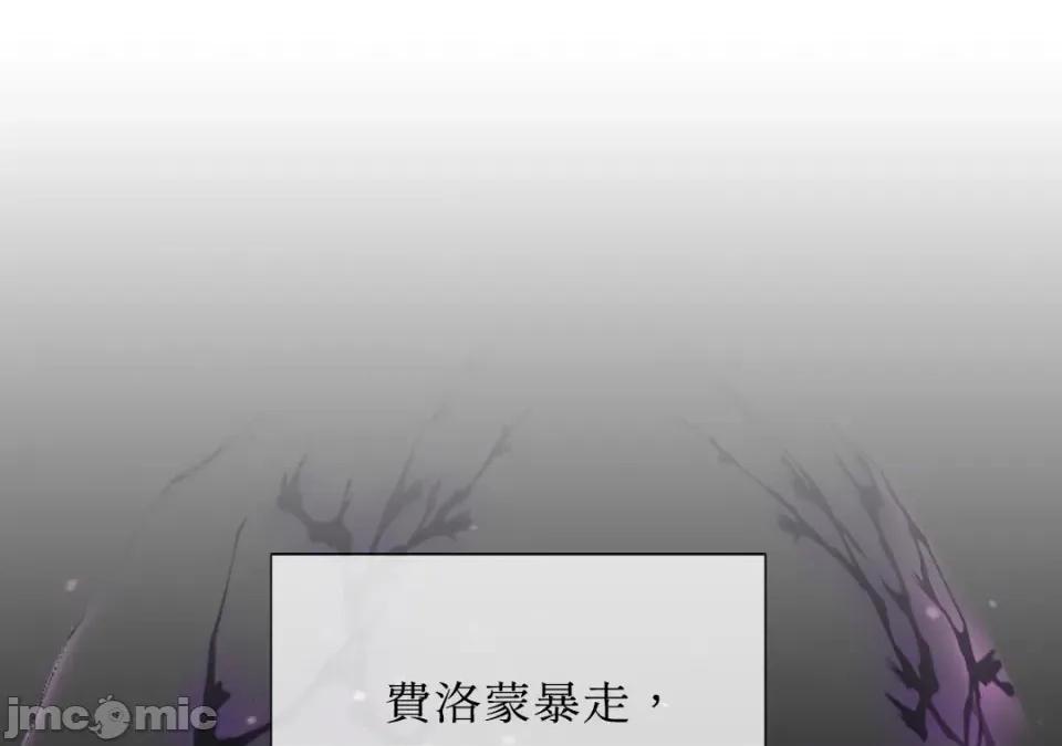 想要選哪一個Alpha? 想要選哪一個Alpha?-第37話 第40页