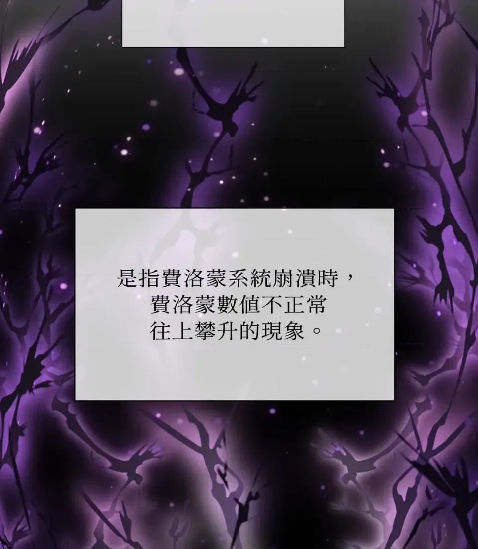 想要選哪一個Alpha? 想要選哪一個Alpha?-第37話 第41页