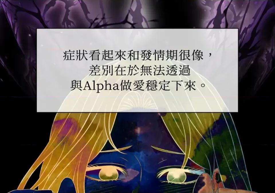 想要選哪一個Alpha? 想要選哪一個Alpha?-第37話 第42页
