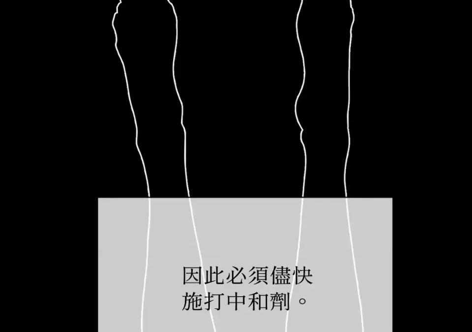 想要選哪一個Alpha? 想要選哪一個Alpha?-第37話 第44页