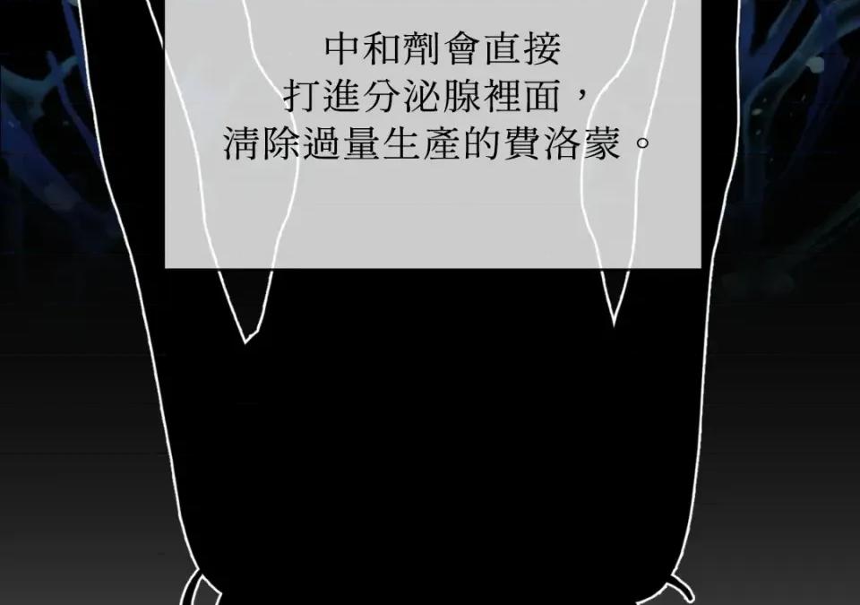 想要選哪一個Alpha? 想要選哪一個Alpha?-第37話 第46页