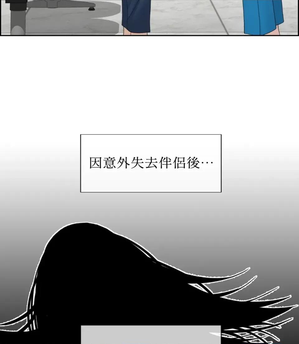 想要選哪一個Alpha? 想要選哪一個Alpha?-第37話 第51页