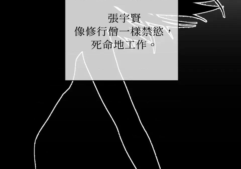 想要選哪一個Alpha? 想要選哪一個Alpha?-第37話 第52页
