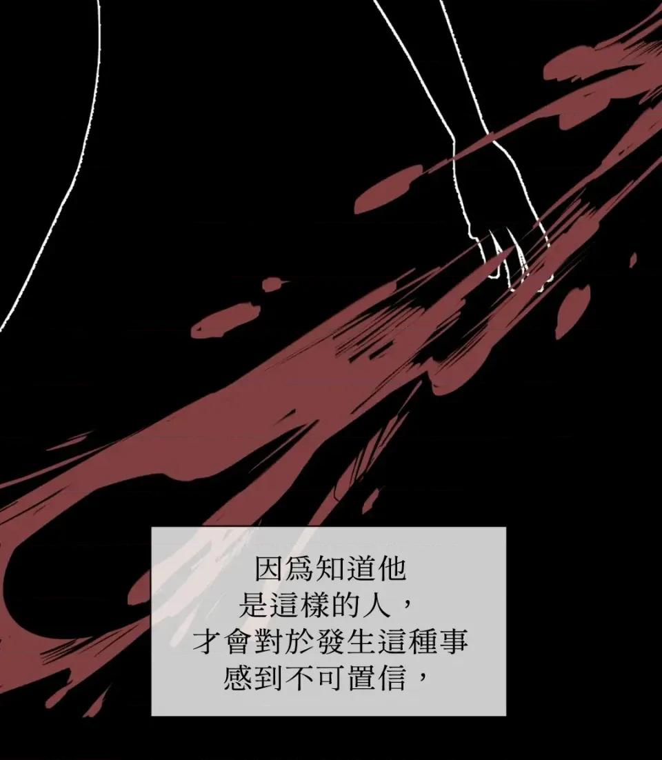 想要選哪一個Alpha? 想要選哪一個Alpha?-第37話 第53页