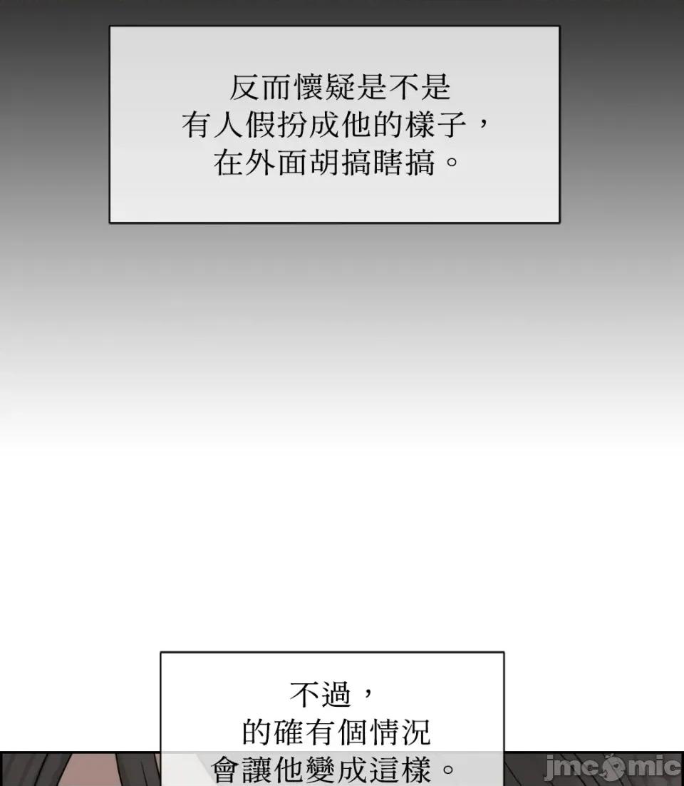 想要選哪一個Alpha? 想要選哪一個Alpha?-第37話 第55页