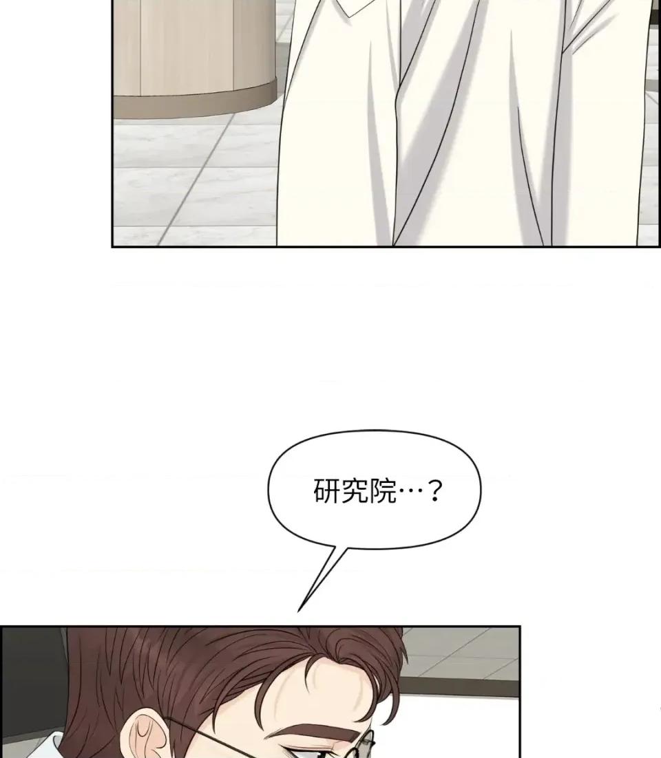 想要選哪一個Alpha? 想要選哪一個Alpha?-第37話 第63页
