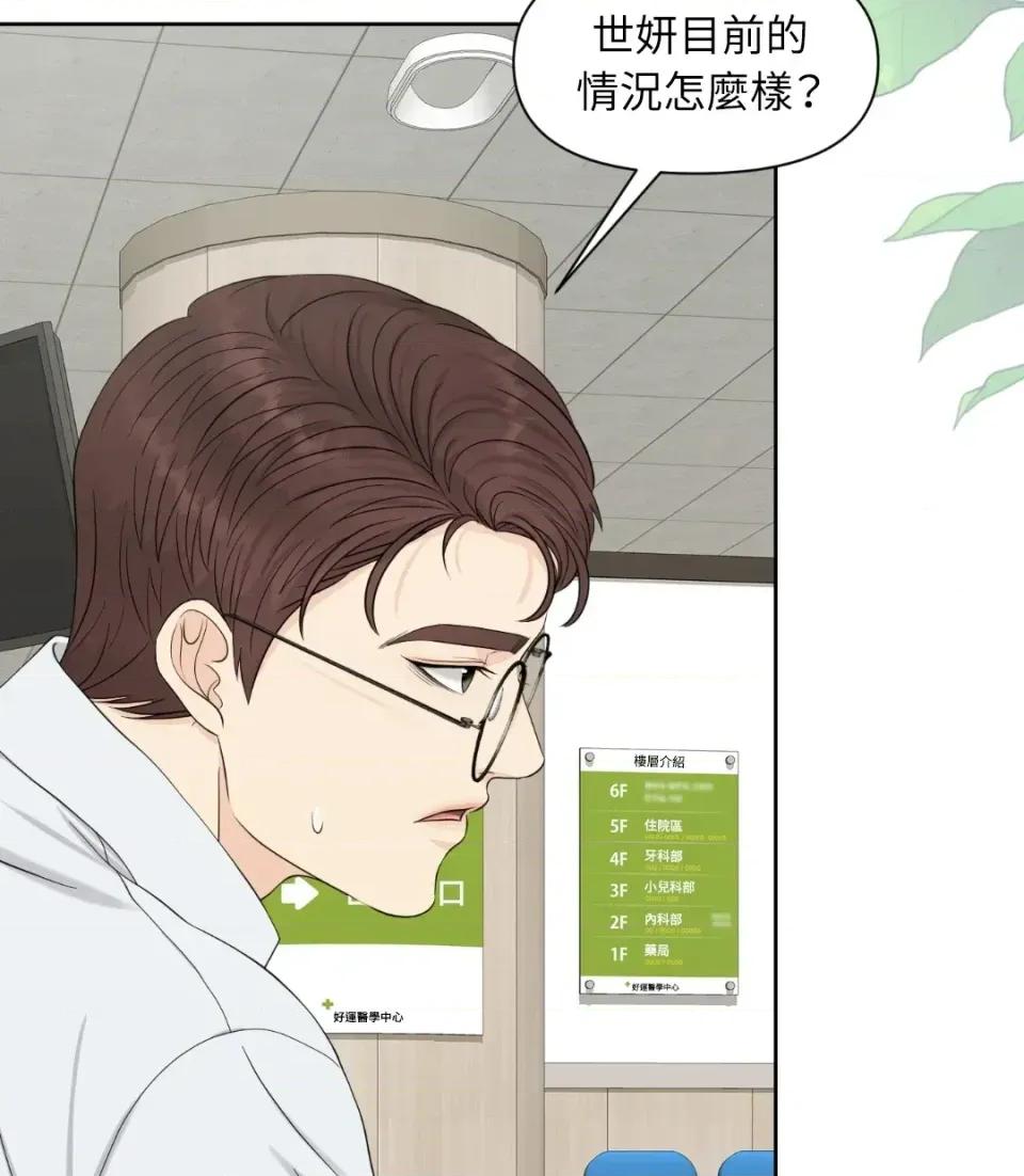 想要選哪一個Alpha? 想要選哪一個Alpha?-第37話 第69页
