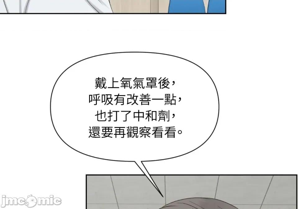 想要選哪一個Alpha? 想要選哪一個Alpha?-第37話 第70页