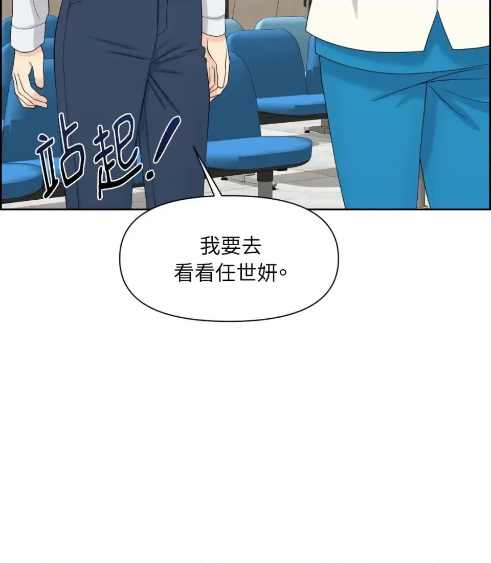 想要選哪一個Alpha? 想要選哪一個Alpha?-第37話 第79页