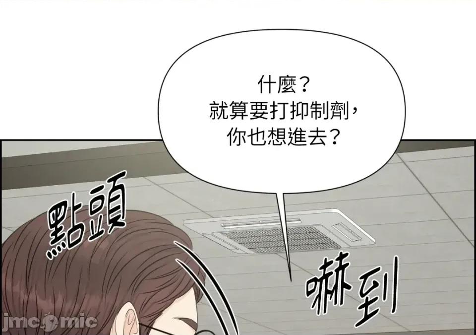 想要選哪一個Alpha? 想要選哪一個Alpha?-第37話 第80页