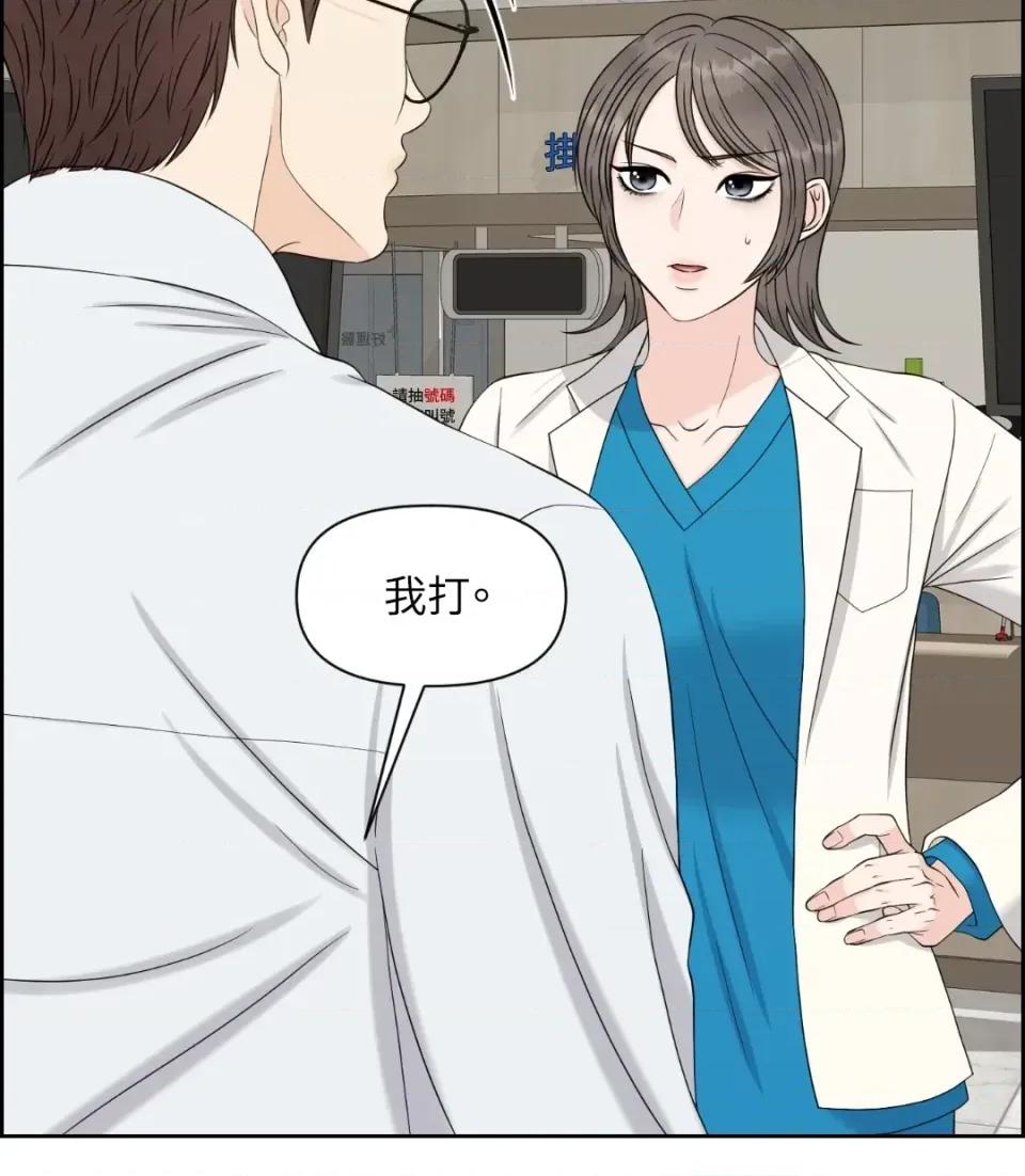 想要選哪一個Alpha? 想要選哪一個Alpha?-第37話 第81页