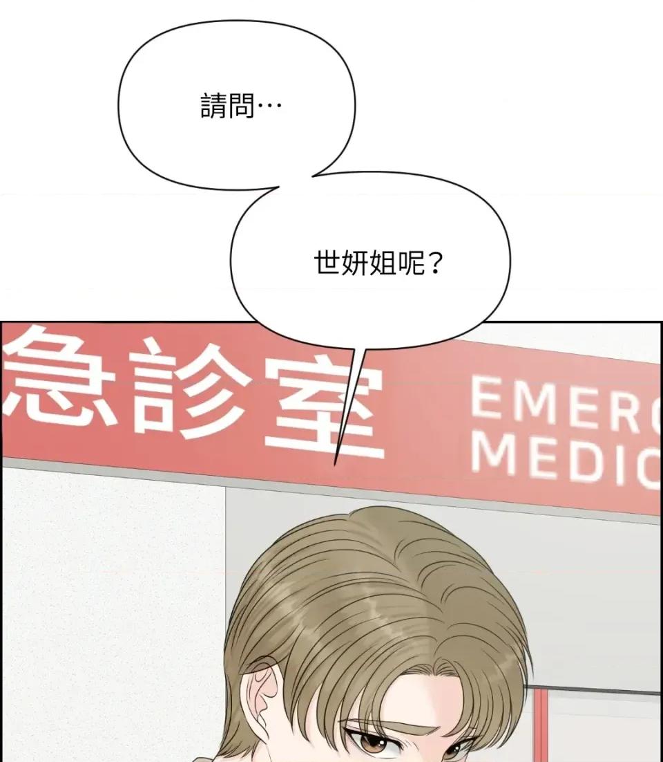 想要選哪一個Alpha? 想要選哪一個Alpha?-第37話 第89页