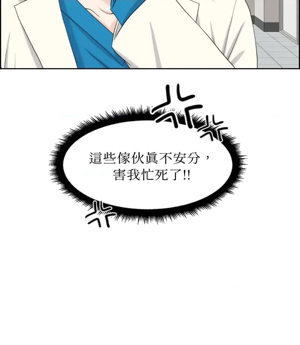 想要選哪一個Alpha? 想要選哪一個Alpha?-第37話 第93页