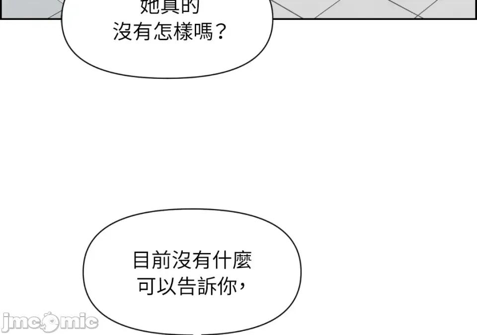 想要選哪一個Alpha? 想要選哪一個Alpha?-第37話 第100页