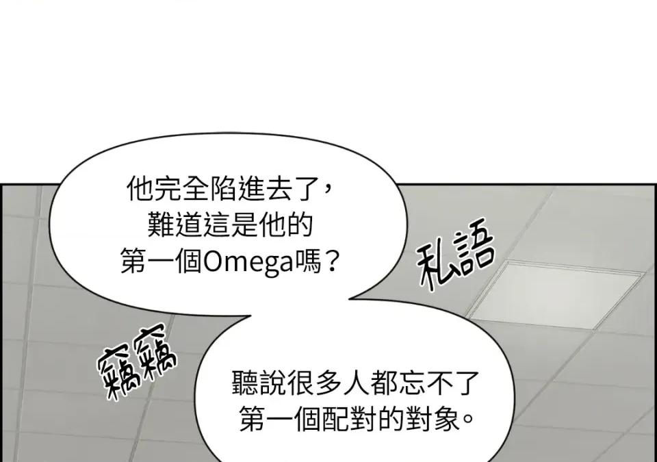 想要選哪一個Alpha? 想要選哪一個Alpha?-第37話 第106页
