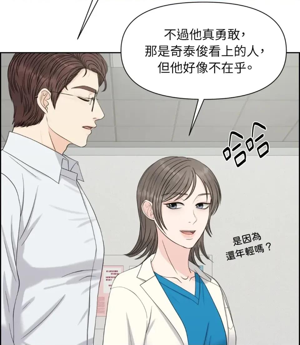 想要選哪一個Alpha? 想要選哪一個Alpha?-第37話 第109页