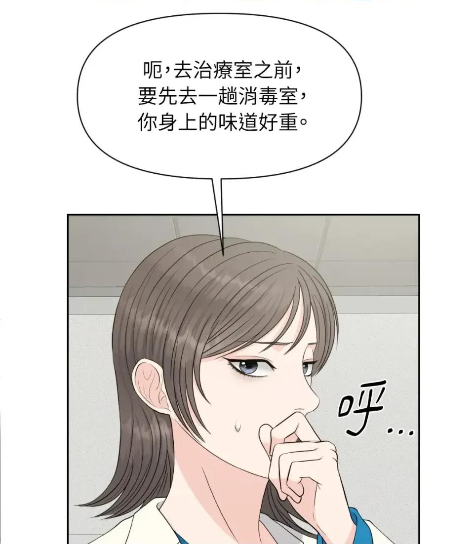 想要選哪一個Alpha? 想要選哪一個Alpha?-第37話 第111页