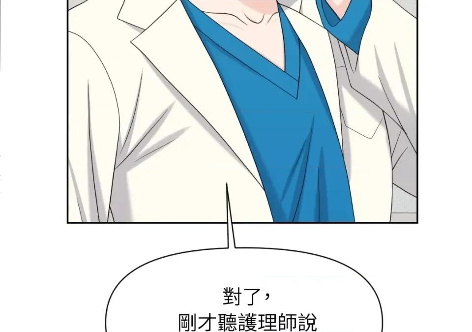 想要選哪一個Alpha? 想要選哪一個Alpha?-第37話 第112页