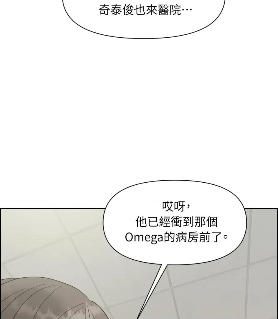 想要選哪一個Alpha? 想要選哪一個Alpha?-第37話 第113页