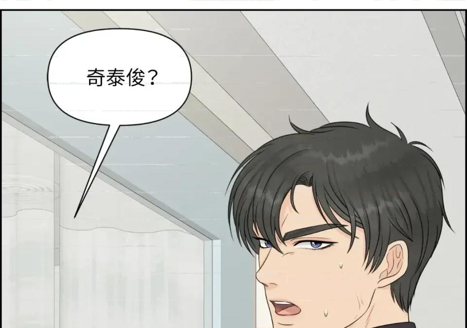 想要選哪一個Alpha? 想要選哪一個Alpha?-第37話 第116页