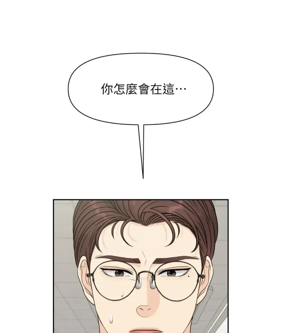 想要選哪一個Alpha? 想要選哪一個Alpha?-第37話 第119页