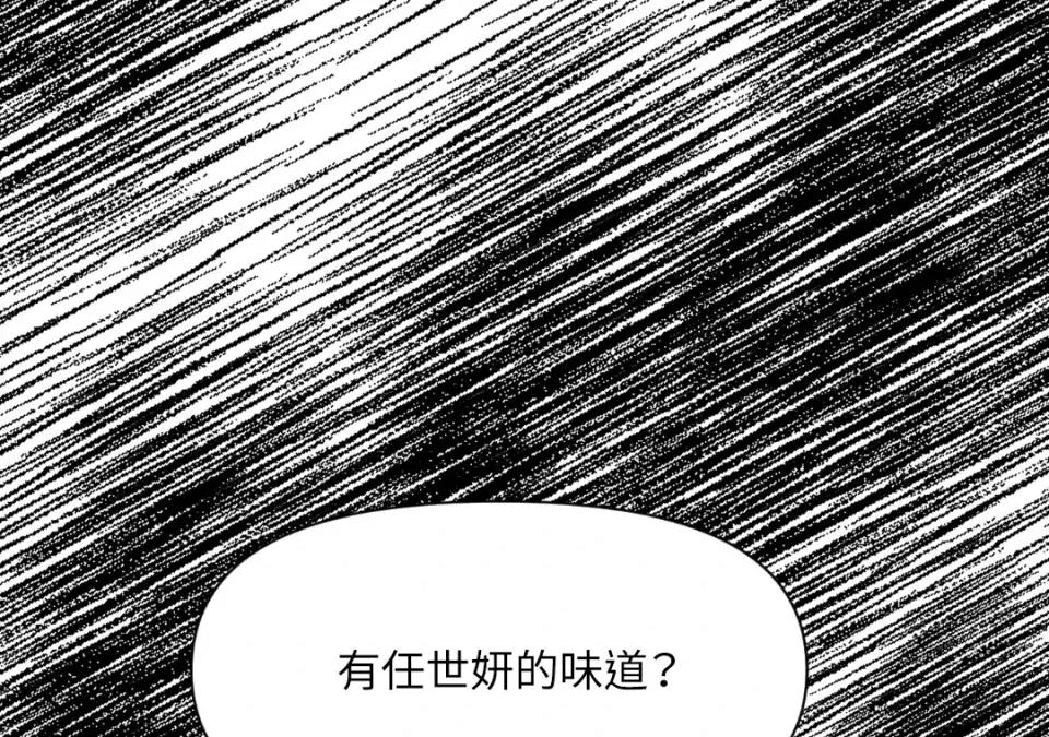 想要選哪一個Alpha? 想要選哪一個Alpha?-第37話 第124页