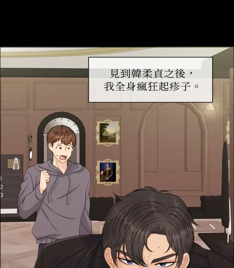 想要選哪一個Alpha? 想要選哪一個Alpha?-第37話 第129页