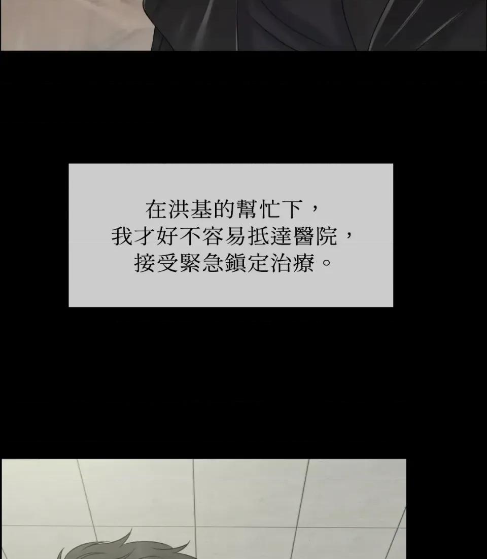 想要選哪一個Alpha? 想要選哪一個Alpha?-第37話 第131页