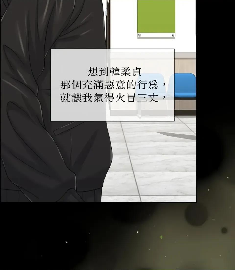 想要選哪一個Alpha? 想要選哪一個Alpha?-第37話 第133页