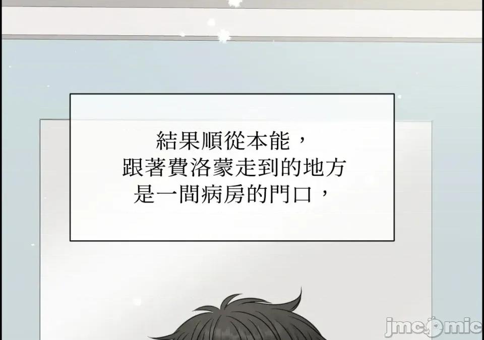 想要選哪一個Alpha? 想要選哪一個Alpha?-第37話 第140页