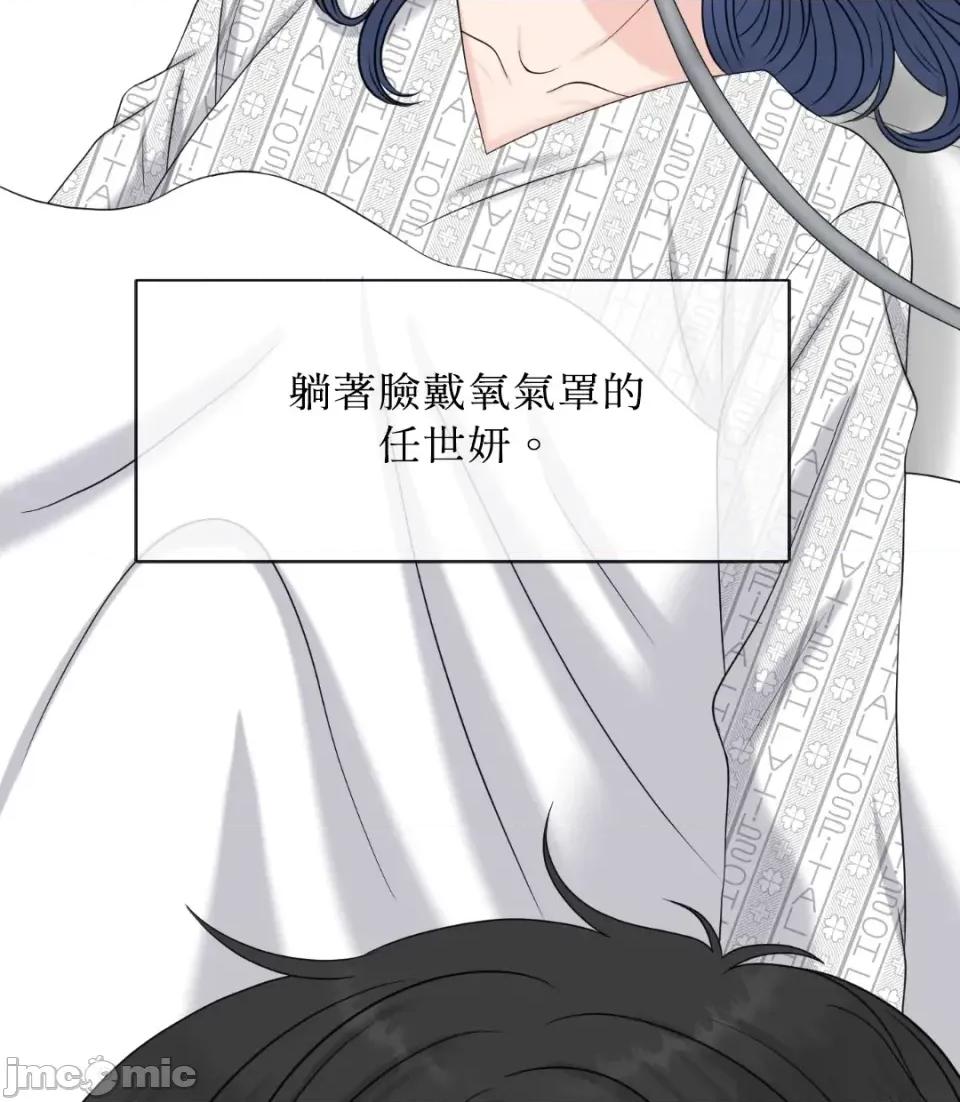 想要選哪一個Alpha? 想要選哪一個Alpha?-第37話 第145页