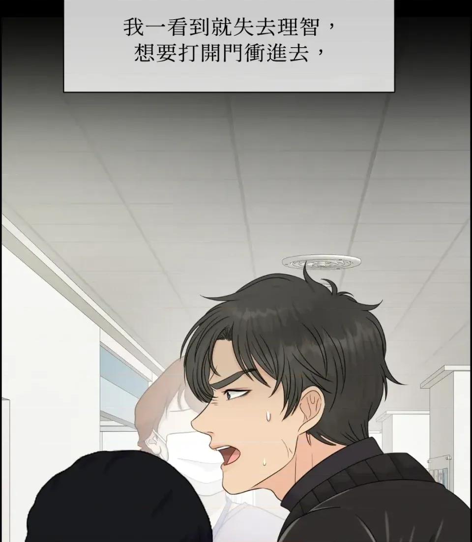 想要選哪一個Alpha? 想要選哪一個Alpha?-第37話 第149页