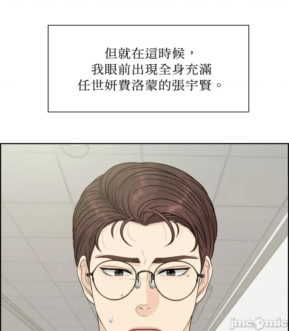 想要選哪一個Alpha? 想要選哪一個Alpha?-第37話 第155页