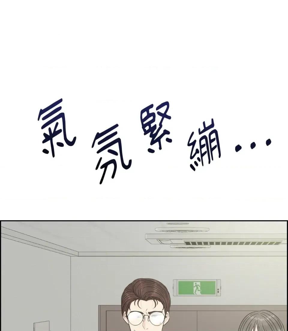 想要選哪一個Alpha? 想要選哪一個Alpha?-第37話 第157页