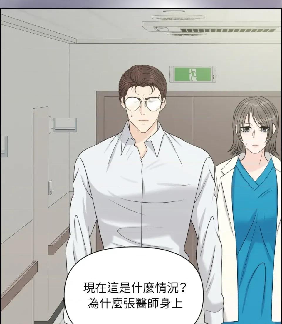 想要選哪一個Alpha? 想要選哪一個Alpha?-第38話 第3页