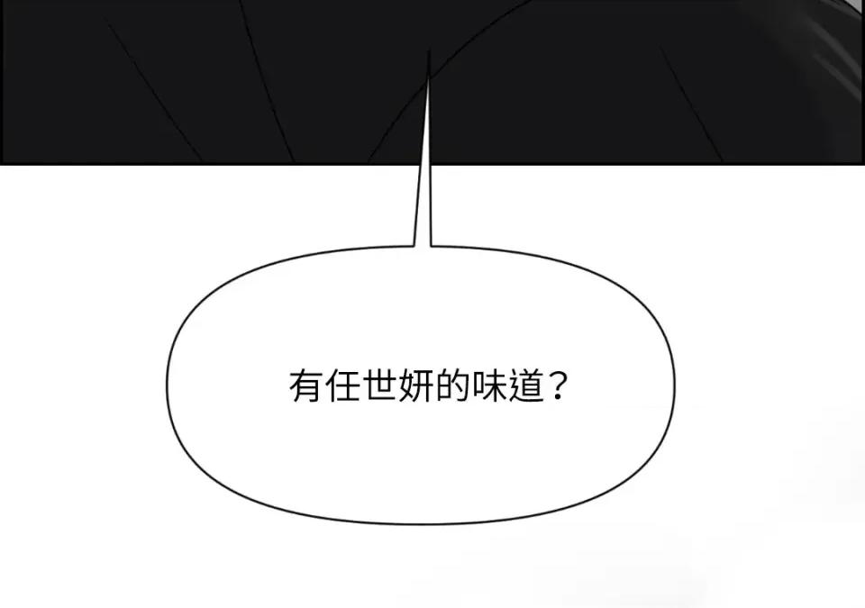 想要選哪一個Alpha? 想要選哪一個Alpha?-第38話 第6页