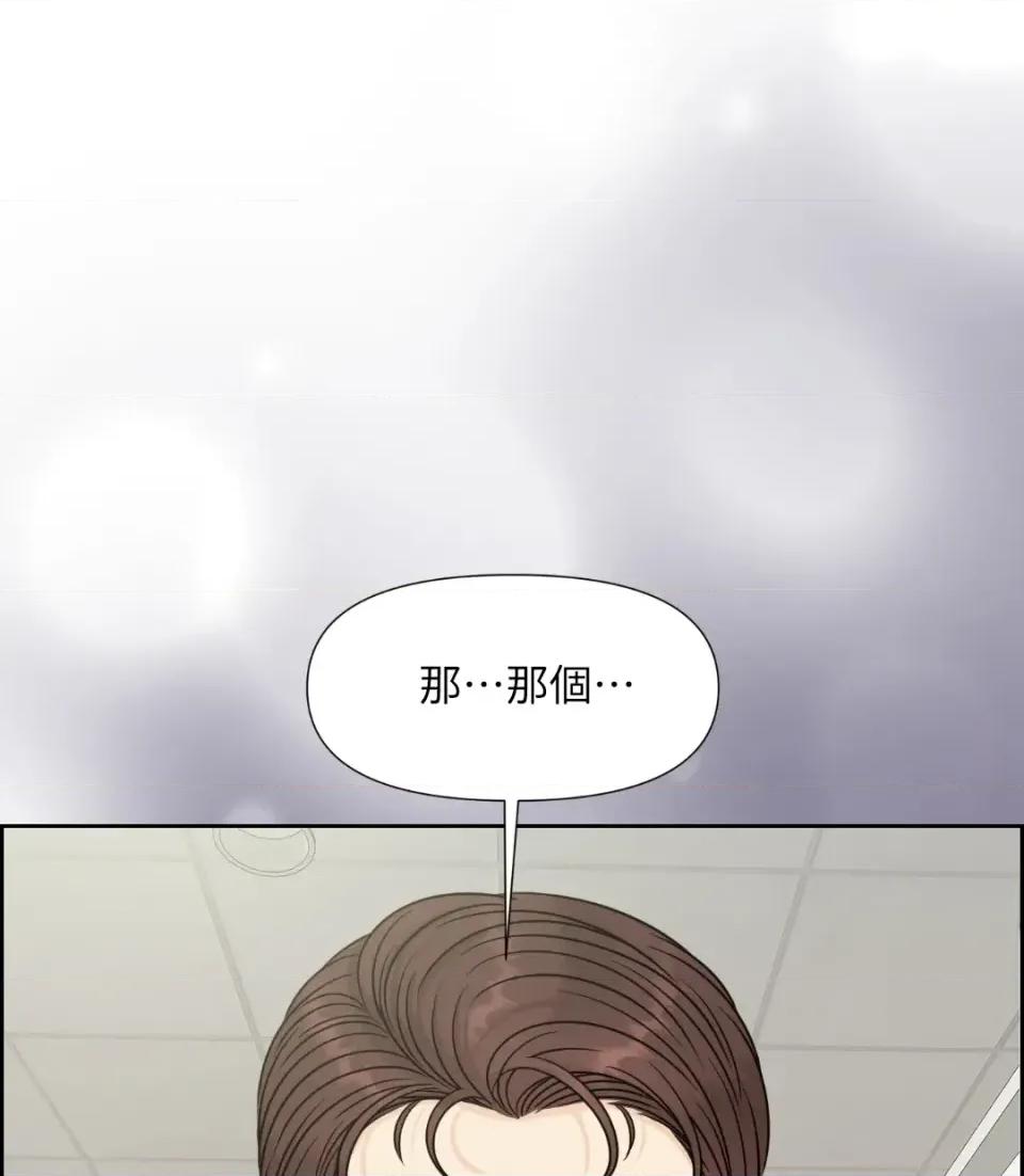 想要選哪一個Alpha? 想要選哪一個Alpha?-第38話 第7页