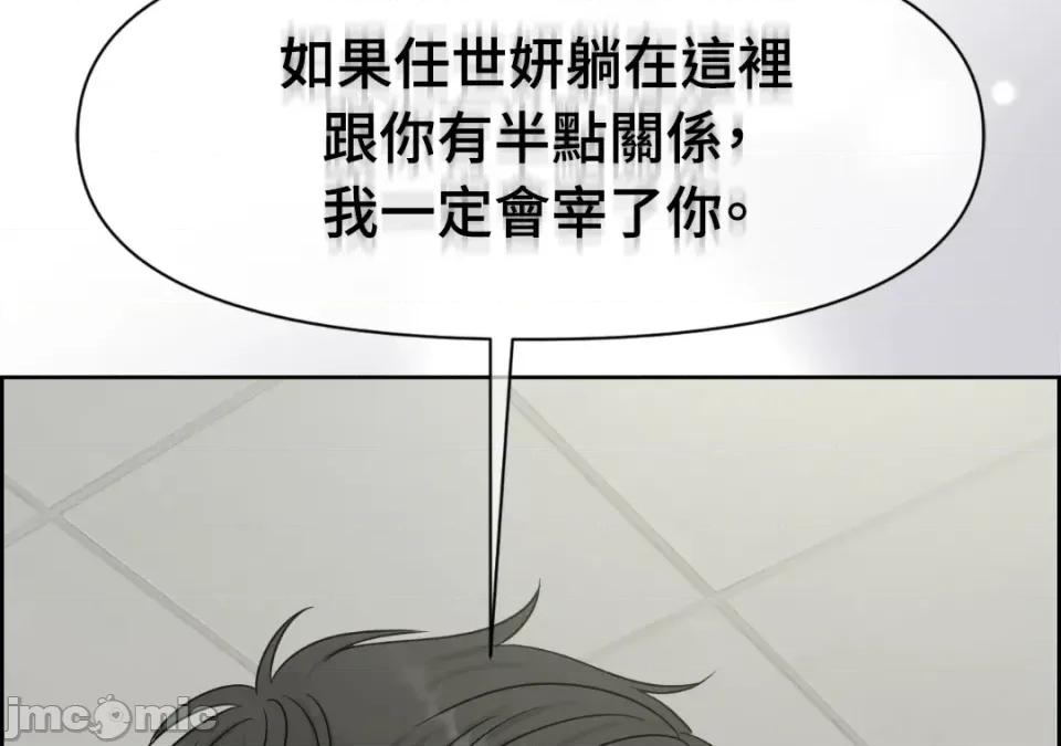 想要選哪一個Alpha? 想要選哪一個Alpha?-第38話 第10页