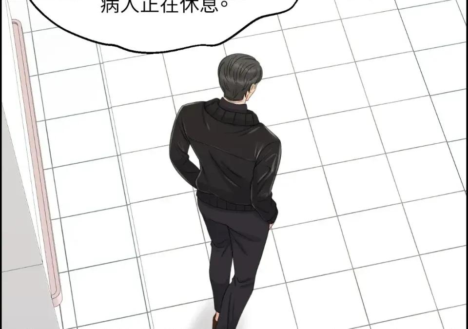 想要選哪一個Alpha? 想要選哪一個Alpha?-第38話 第18页