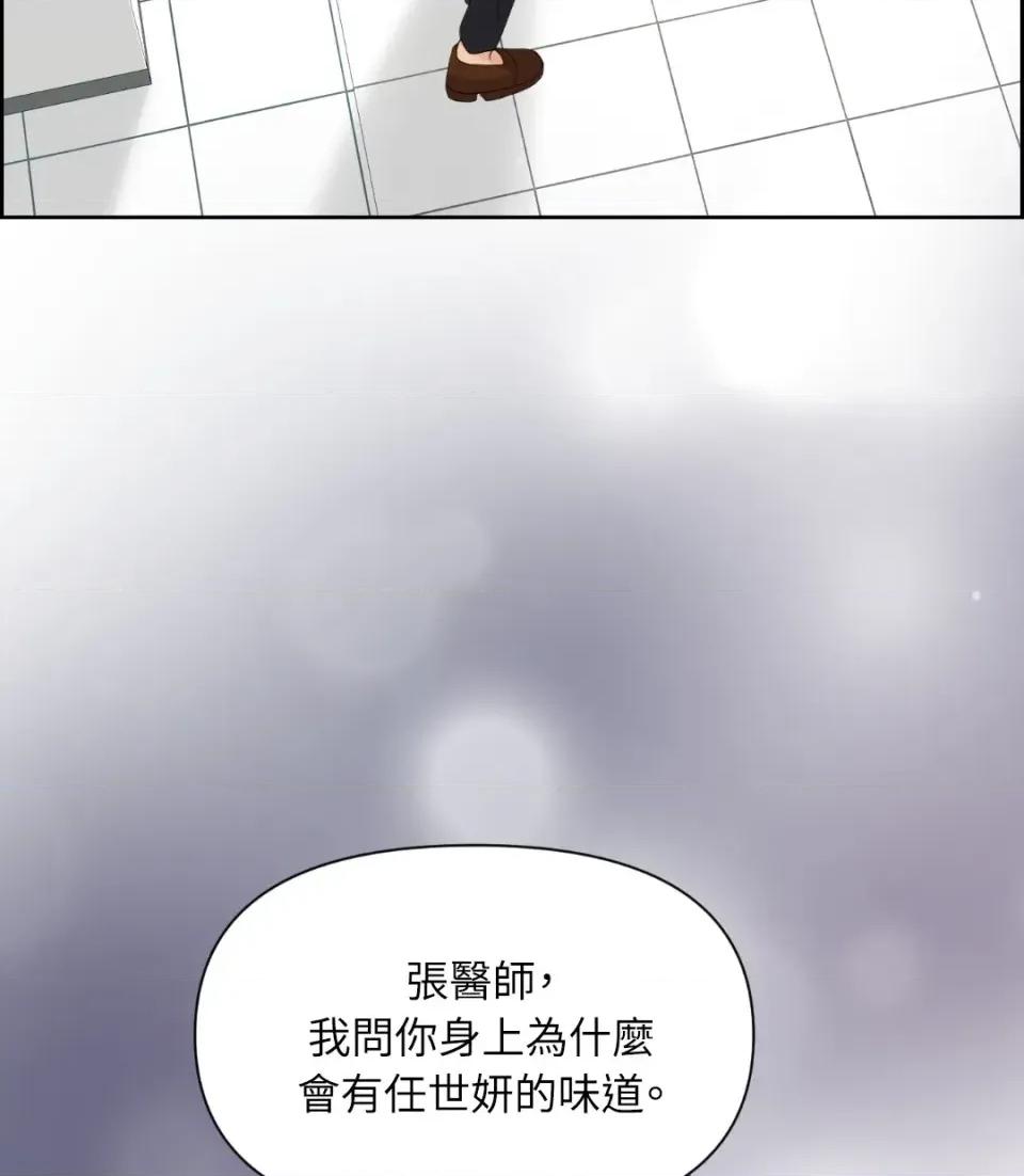想要選哪一個Alpha? 想要選哪一個Alpha?-第38話 第19页