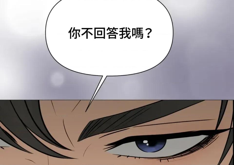想要選哪一個Alpha? 想要選哪一個Alpha?-第38話 第22页
