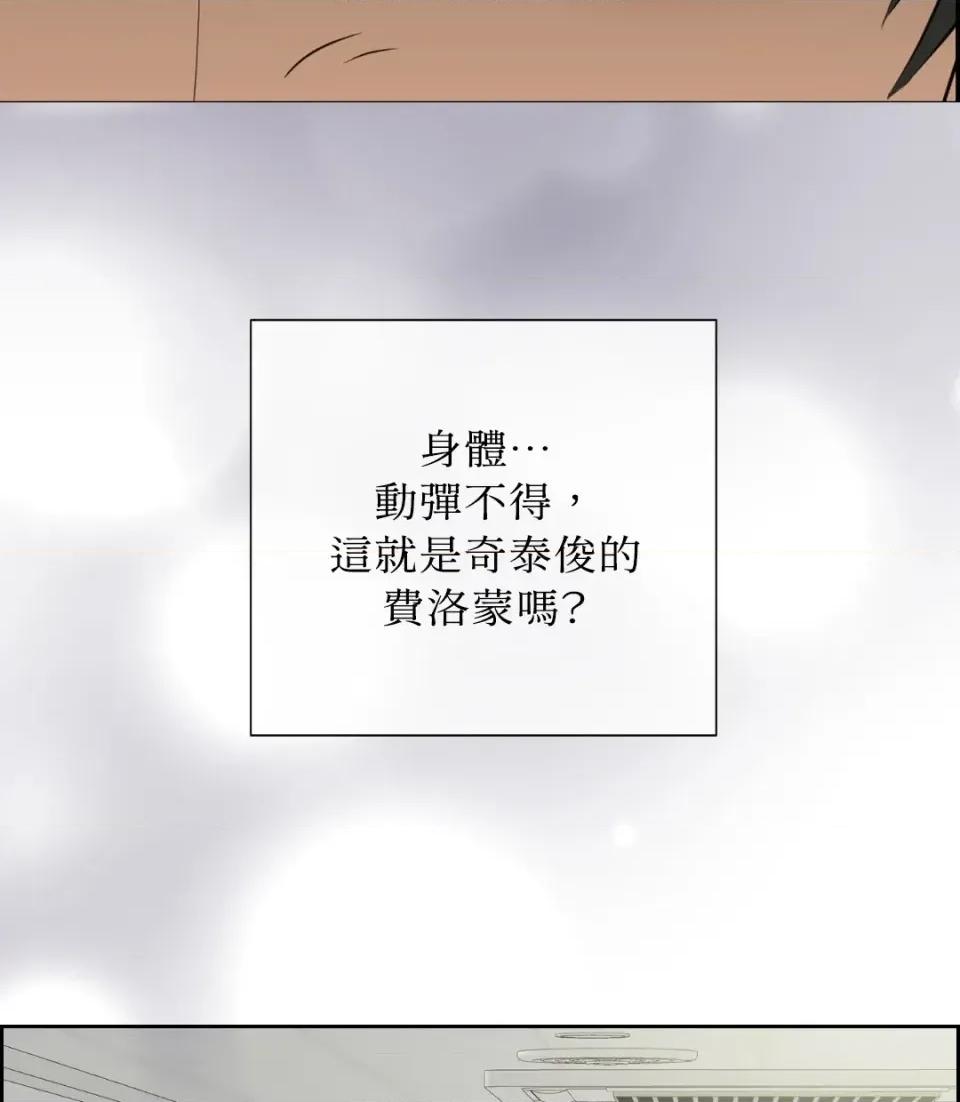 想要選哪一個Alpha? 想要選哪一個Alpha?-第38話 第23页